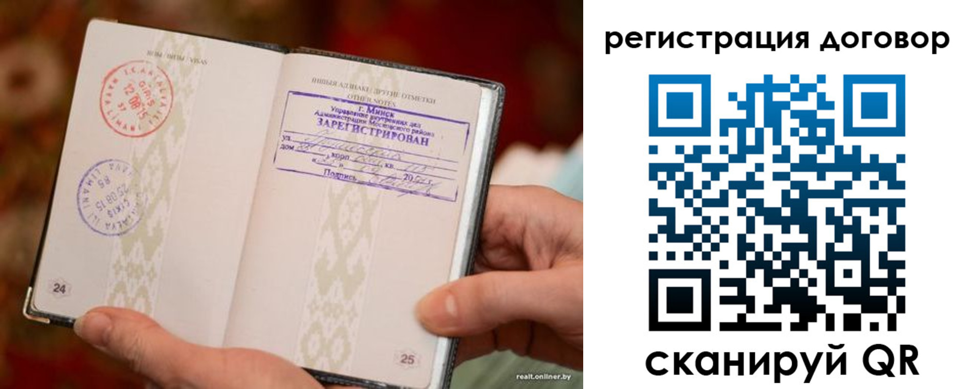 временная регистрация для школы в Ревде