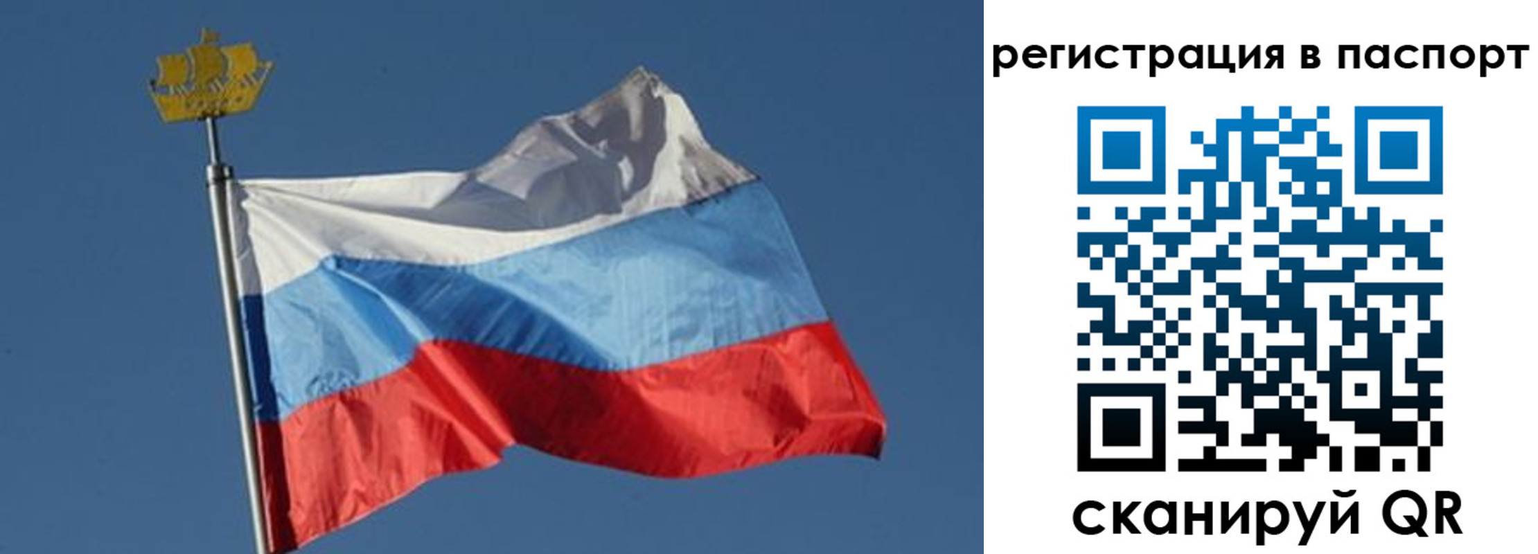 временная регистрация законно в Ревде