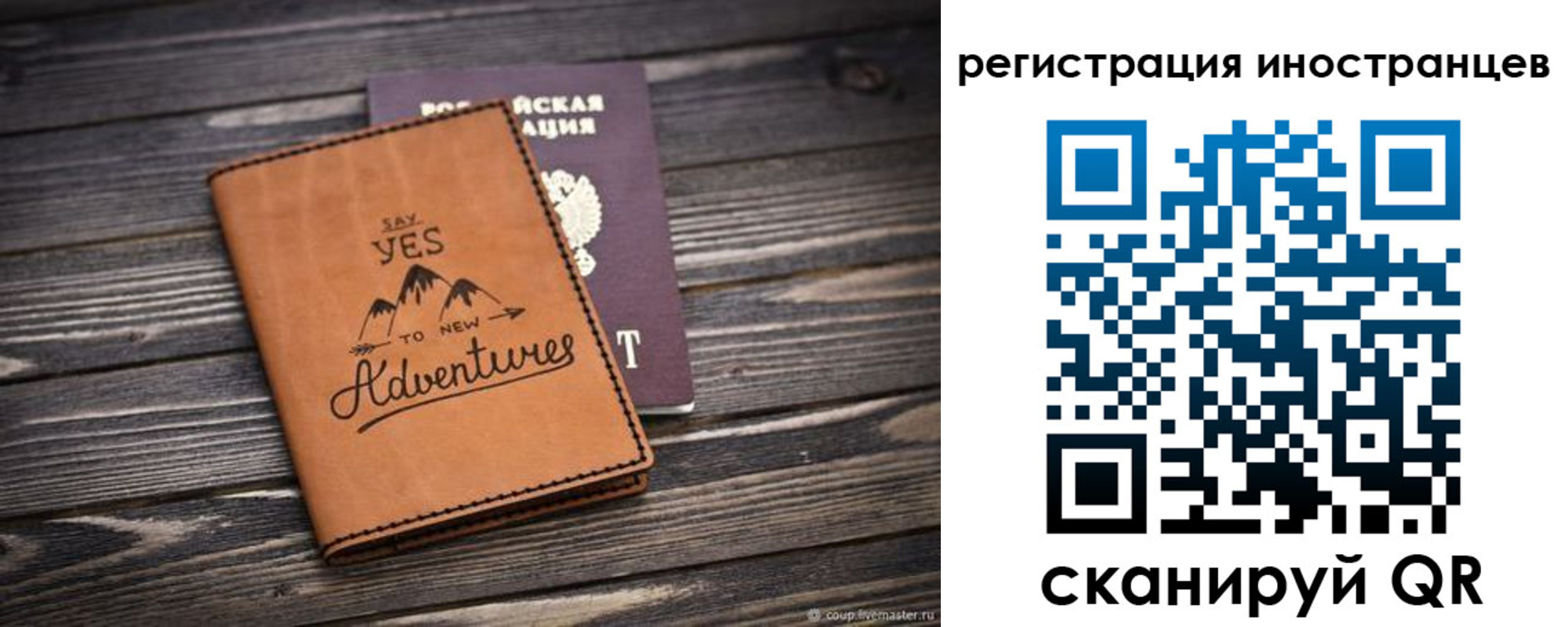регистрация для дет. сада в Ревде
