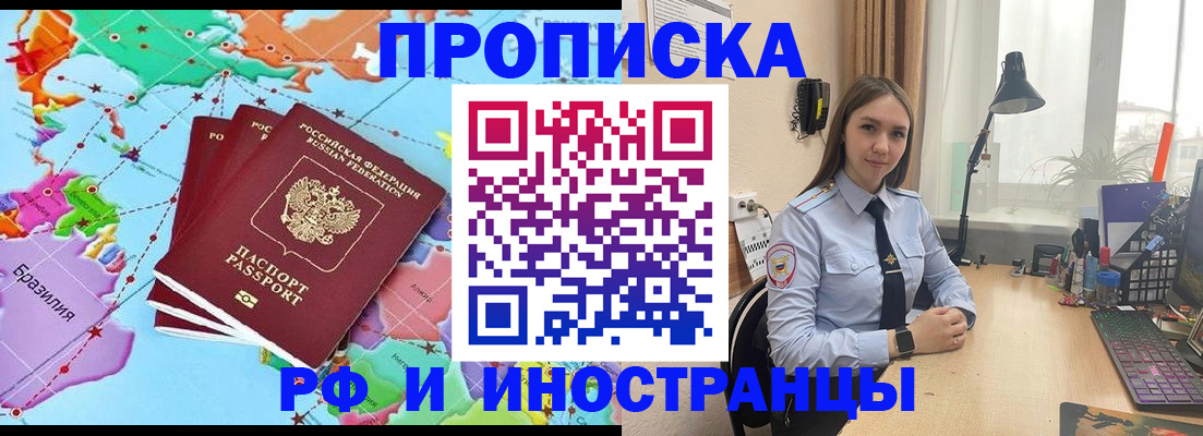 прописка паспорт в Ревде