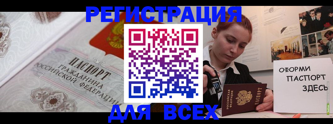 регистрация для школы в Ревде